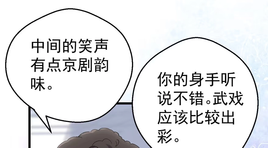 我才不是恶毒女配（麻辣女配） 影后龙宴涵 第60页