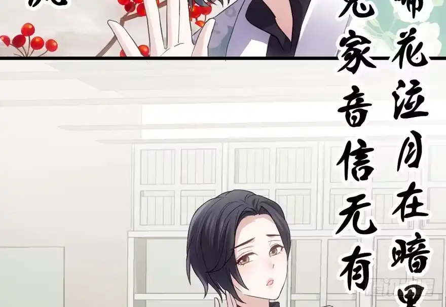 我才不是恶毒女配（麻辣女配） 影后龙宴涵 第36页