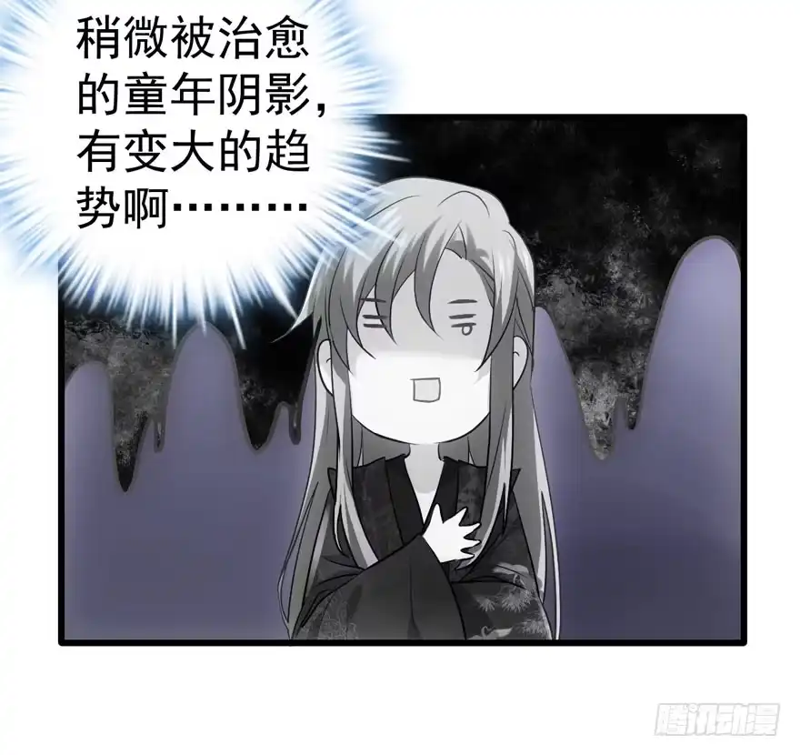 我才不是恶毒女配（麻辣女配） 影后龙宴涵 第21页