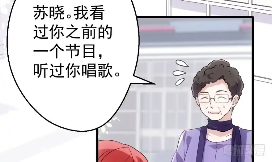 我才不是恶毒女配（麻辣女配） 影后龙宴涵 第56页