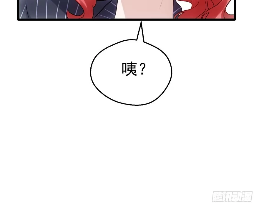 我才不是恶毒女配（麻辣女配） 影后龙宴涵 第101页