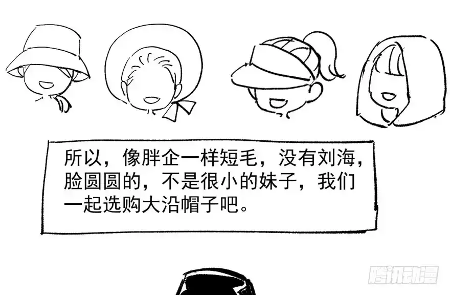 我才不是恶毒女配（麻辣女配） 突然晕倒王敏敏独守空房肖影帝 第119页