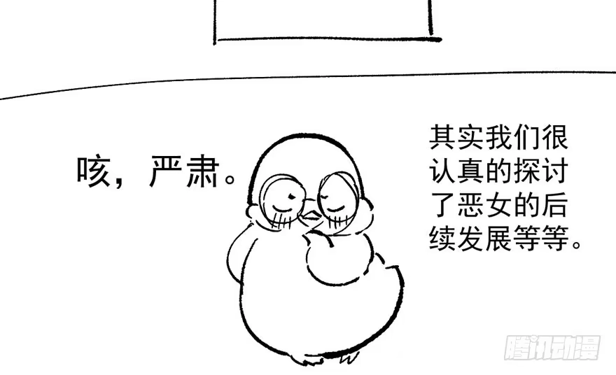 我才不是恶毒女配（麻辣女配） 突然晕倒王敏敏独守空房肖影帝 第126页