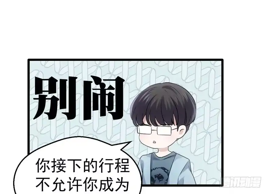我才不是恶毒女配（麻辣女配） 突然晕倒王敏敏独守空房肖影帝 第83页