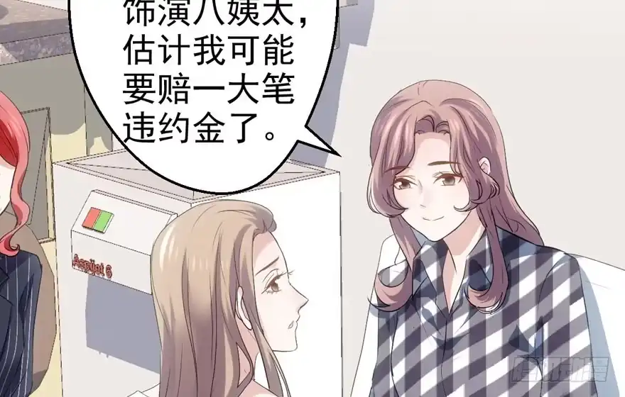 我才不是恶毒女配（麻辣女配） 突然晕倒王敏敏独守空房肖影帝 第20页