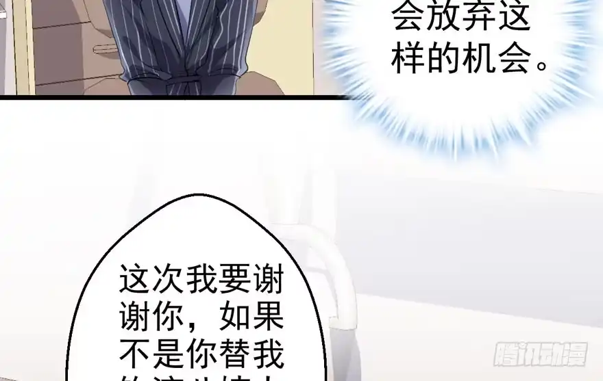 我才不是恶毒女配（麻辣女配） 突然晕倒王敏敏独守空房肖影帝 第19页
