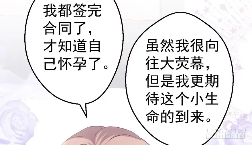 我才不是恶毒女配（麻辣女配） 突然晕倒王敏敏独守空房肖影帝 第35页