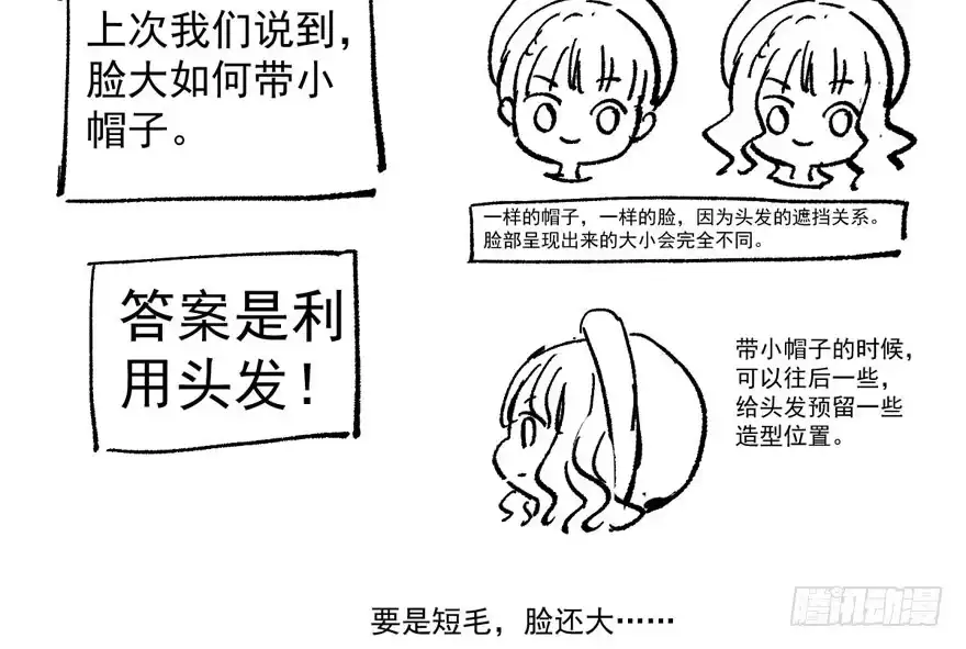 我才不是恶毒女配（麻辣女配） 突然晕倒王敏敏独守空房肖影帝 第117页