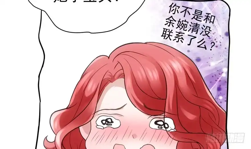 我才不是恶毒女配（麻辣女配） 好想你好想你好想你真的真的好想你 第82页