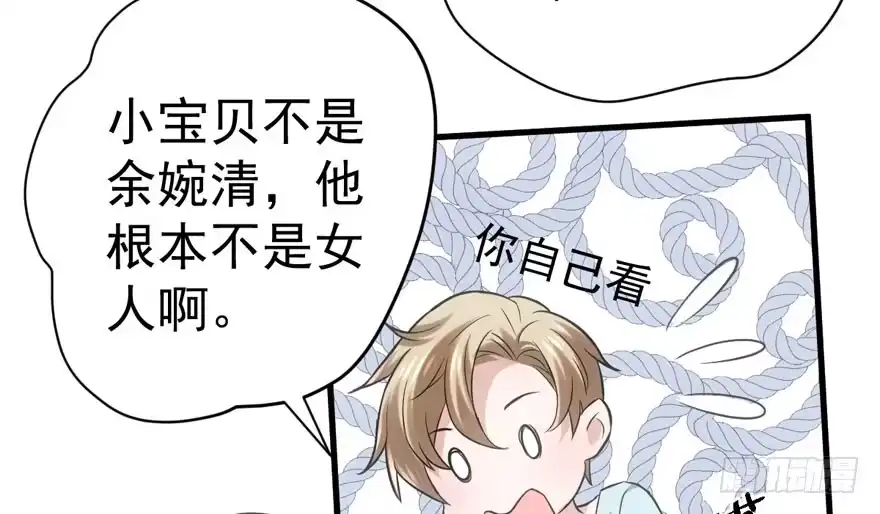我才不是恶毒女配（麻辣女配） 好想你好想你好想你真的真的好想你 第84页