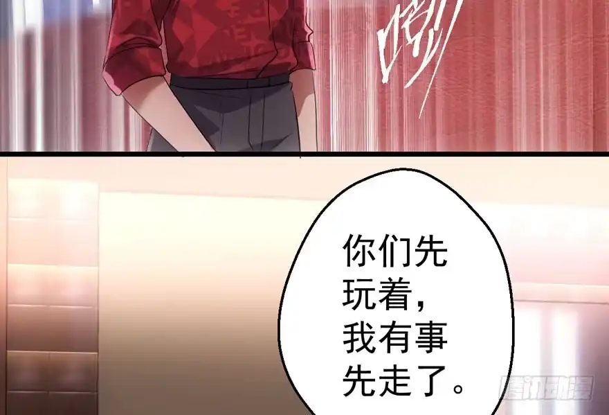我才不是恶毒女配（麻辣女配） 好想你好想你好想你真的真的好想你 第41页