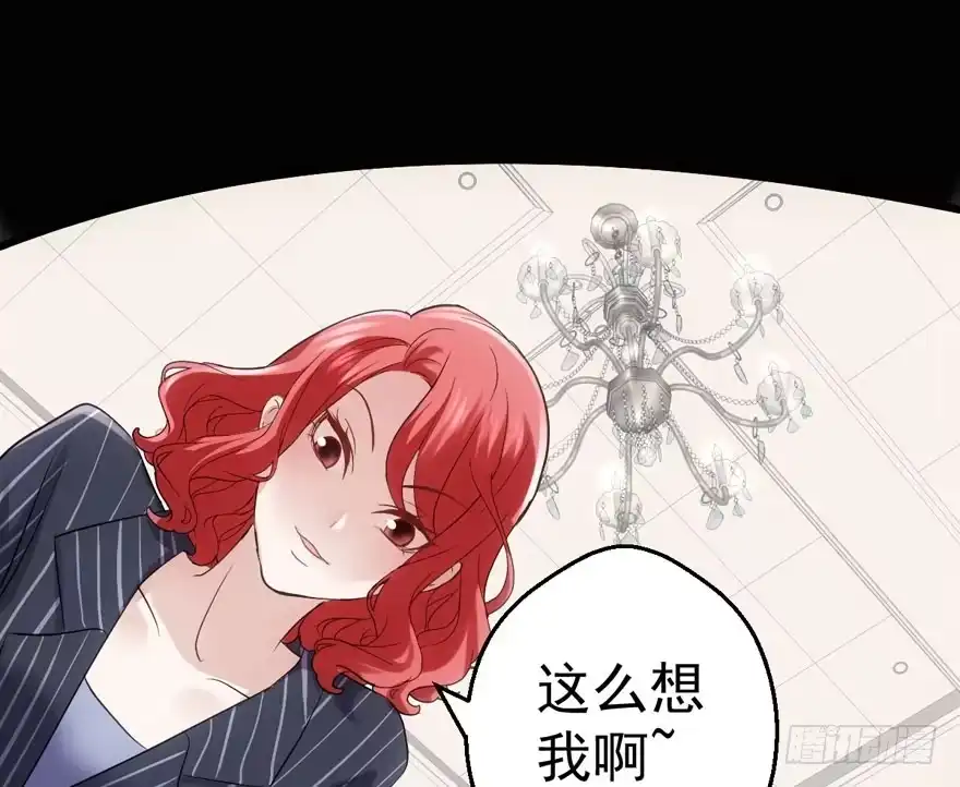 我才不是恶毒女配（麻辣女配） 好想你好想你好想你真的真的好想你 第67页