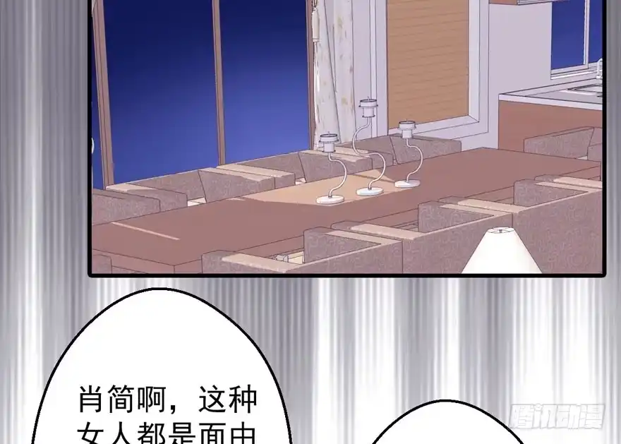 我才不是恶毒女配（麻辣女配） 小妖精大战小宝贝儿 第26页