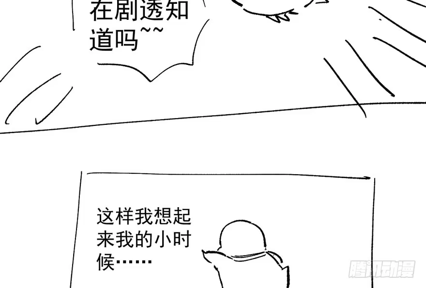 我才不是恶毒女配（麻辣女配） 小妖精大战小宝贝儿 第103页