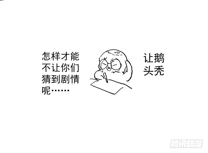 我才不是恶毒女配（麻辣女配） 小妖精大战小宝贝儿 第112页