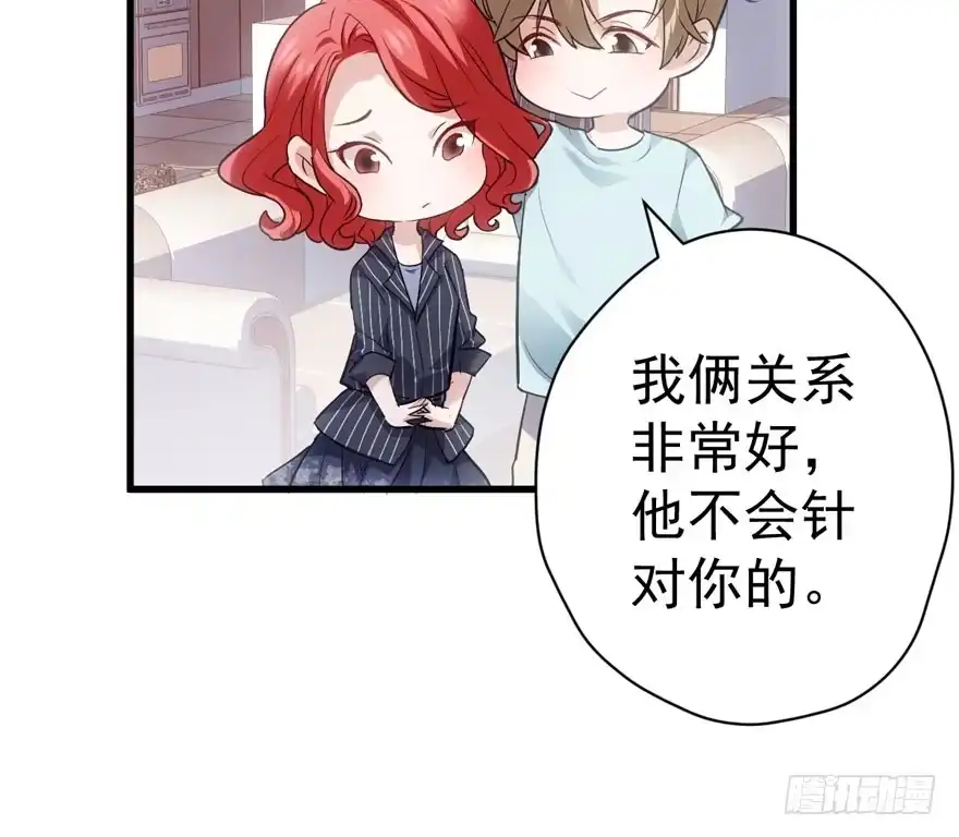 我才不是恶毒女配（麻辣女配） 小妖精大战小宝贝儿 第66页