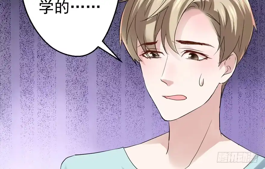 我才不是恶毒女配（麻辣女配） 谁是替身？ 第100页