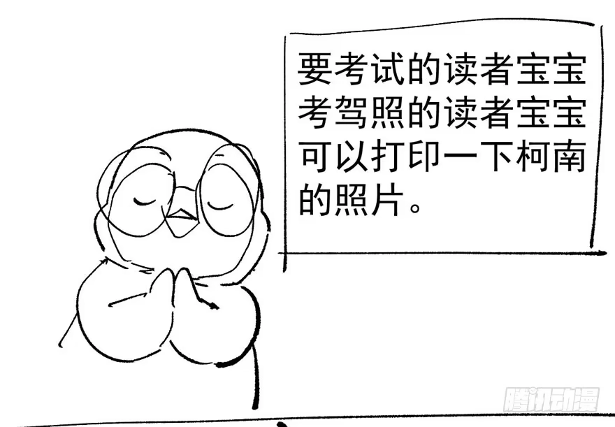我才不是恶毒女配（麻辣女配） 谁是替身？ 第106页