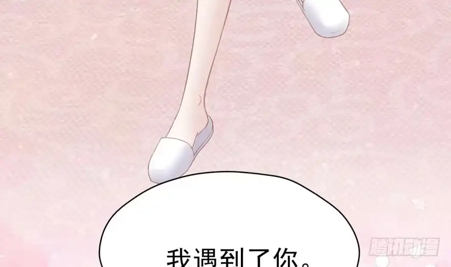 我才不是恶毒女配（麻辣女配） 谁是替身？ 第44页
