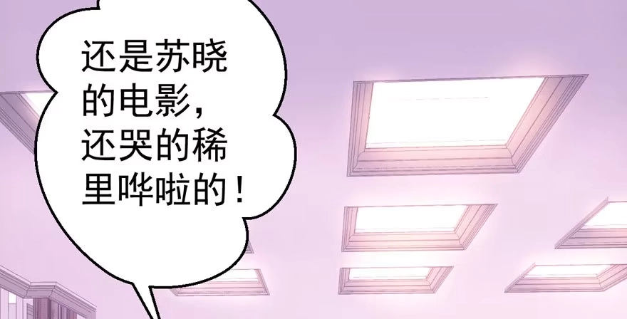 我才不是恶毒女配（麻辣女配） 下马威 第48页