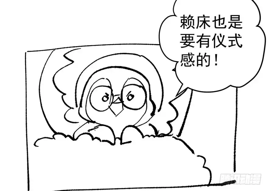 我才不是恶毒女配（麻辣女配） 下马威 第117页