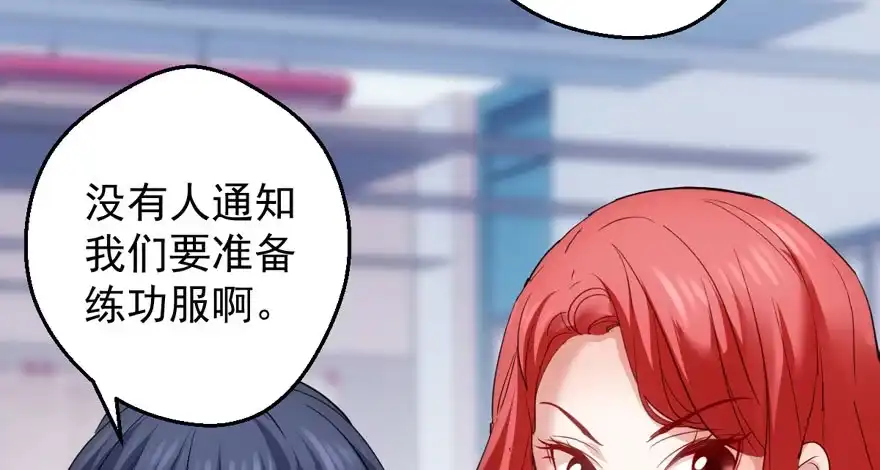 我才不是恶毒女配（麻辣女配） 下马威 第102页