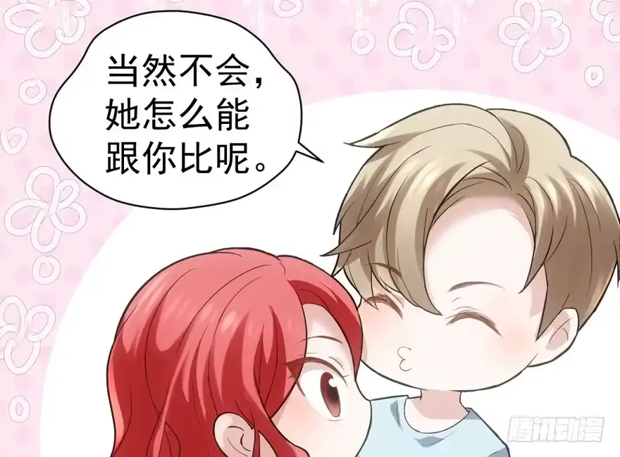 我才不是恶毒女配（麻辣女配） 下马威 第12页