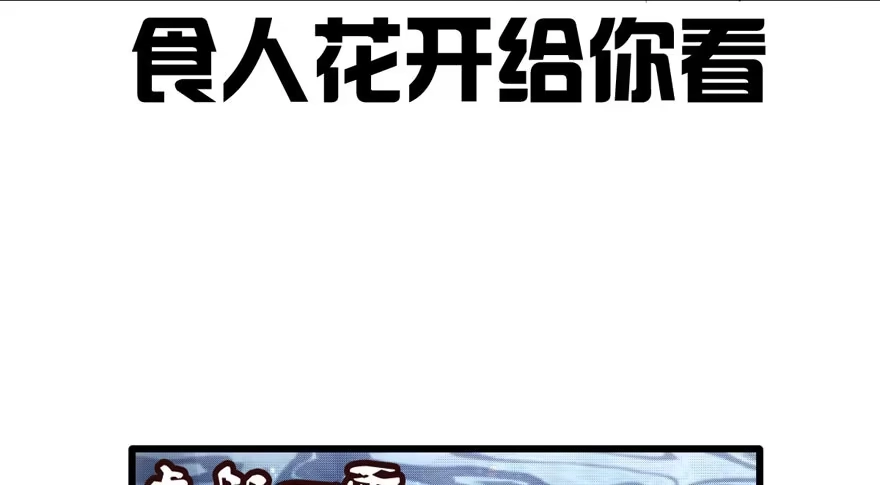 我才不是恶毒女配（麻辣女配） 下马威 第22页