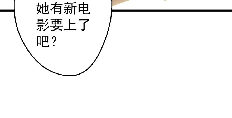 我才不是恶毒女配（麻辣女配） 下马威 第27页