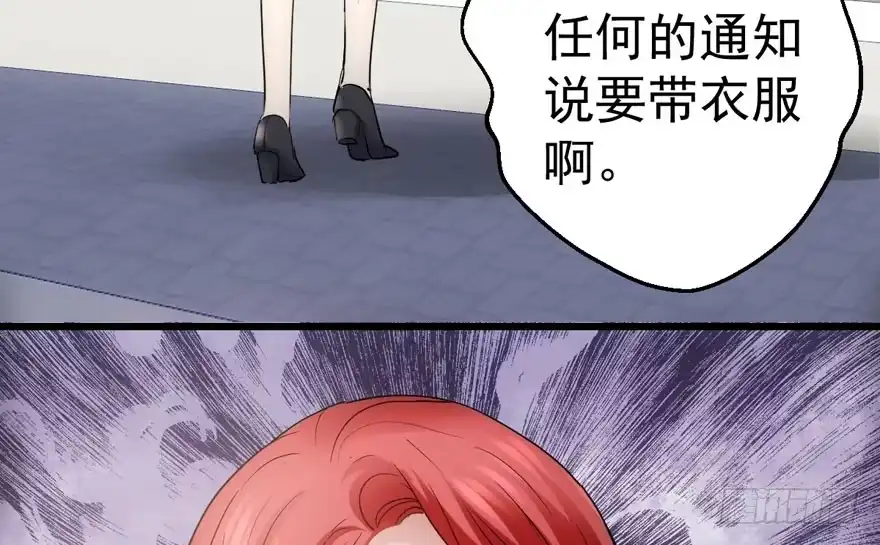 我才不是恶毒女配（麻辣女配） 下马威 第106页