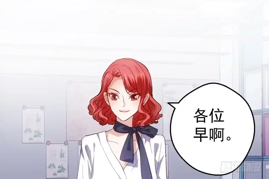 我才不是恶毒女配（麻辣女配） 下马威 第93页