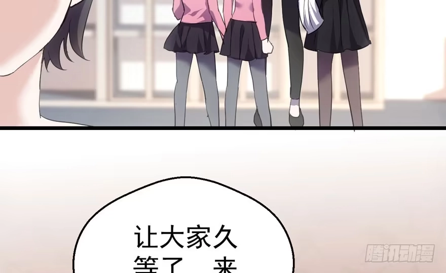 我才不是恶毒女配（麻辣女配） 无敌风火轮 第23页