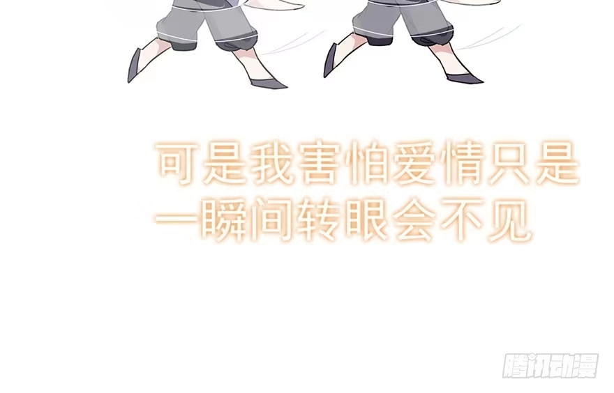 我才不是恶毒女配（麻辣女配） 无敌风火轮 第60页