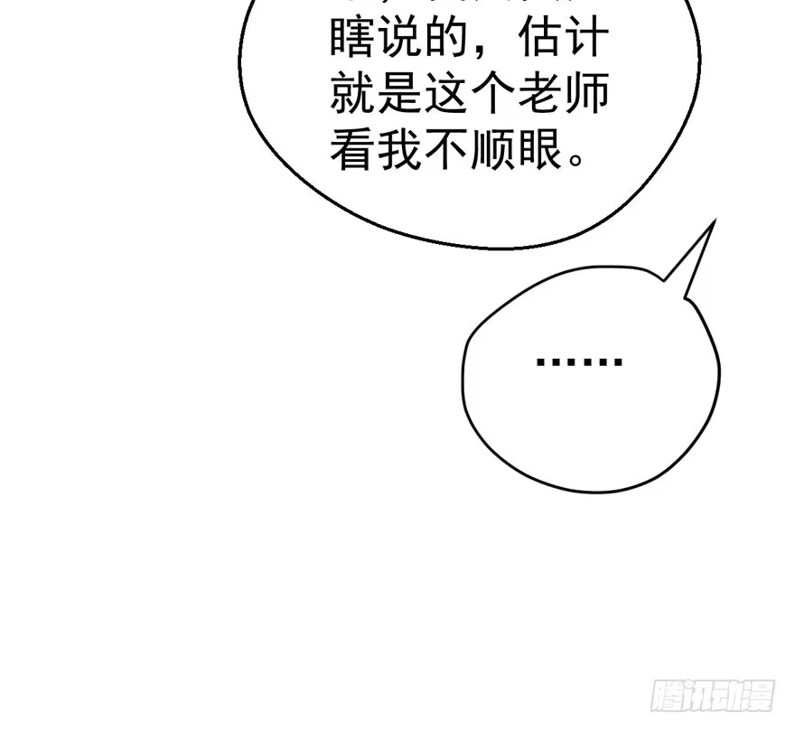 我才不是恶毒女配（麻辣女配） 无敌风火轮 第19页