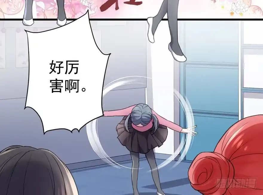 我才不是恶毒女配（麻辣女配） 无敌风火轮 第41页