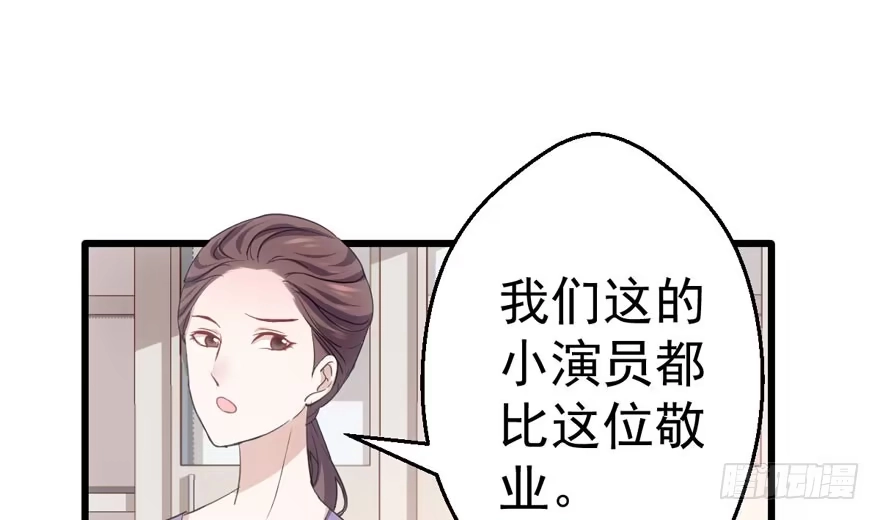 我才不是恶毒女配（麻辣女配） 无敌风火轮 第20页