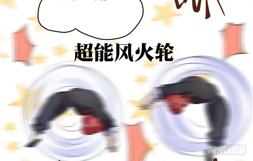 我才不是恶毒女配（麻辣女配） 无敌风火轮 第66页