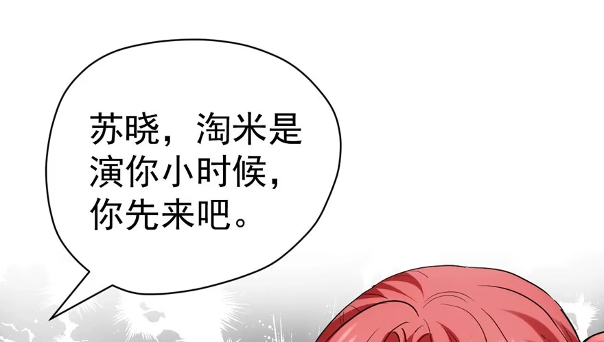我才不是恶毒女配（麻辣女配） 无敌风火轮 第44页