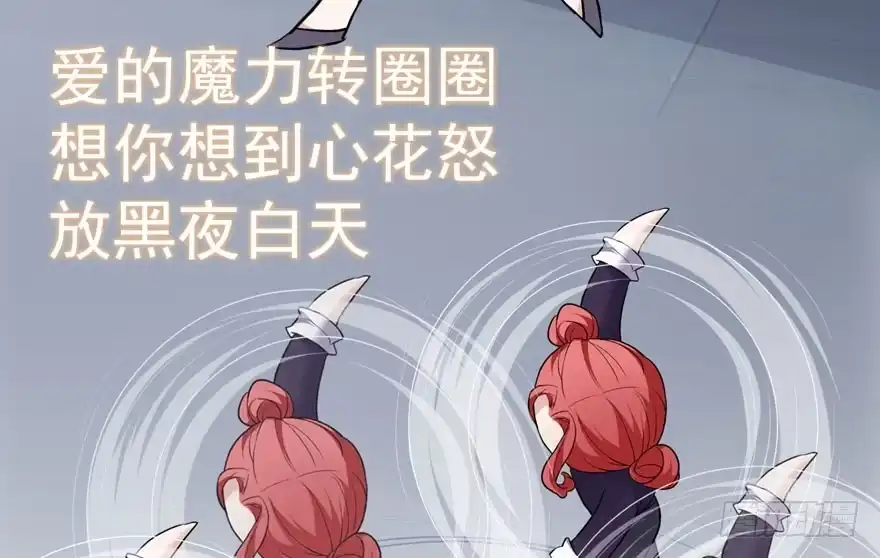 我才不是恶毒女配（麻辣女配） 无敌风火轮 第58页