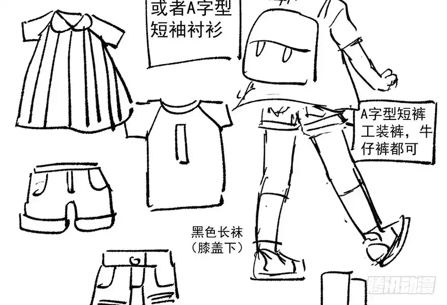 我才不是恶毒女配（麻辣女配） 无敌风火轮 第116页