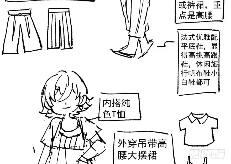 我才不是恶毒女配（麻辣女配） 无敌风火轮 第114页