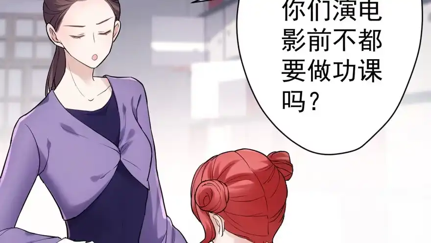 我才不是恶毒女配（麻辣女配） 无敌风火轮 第47页