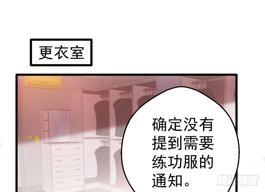 我才不是恶毒女配（麻辣女配） 无敌风火轮 第3页
