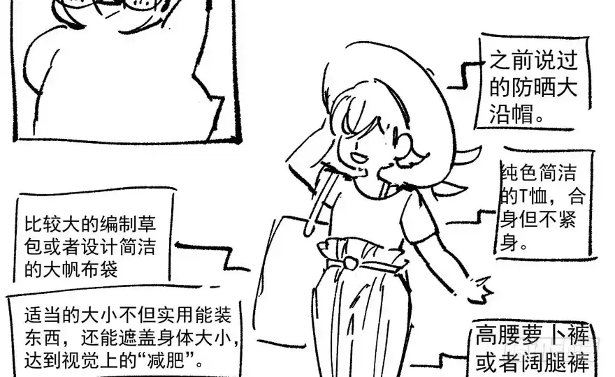 我才不是恶毒女配（麻辣女配） 无敌风火轮 第113页