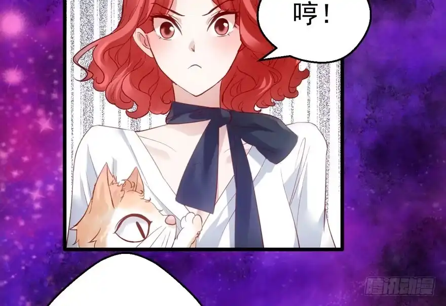 我才不是恶毒女配（麻辣女配） 传说中的肖宝贝 第106页