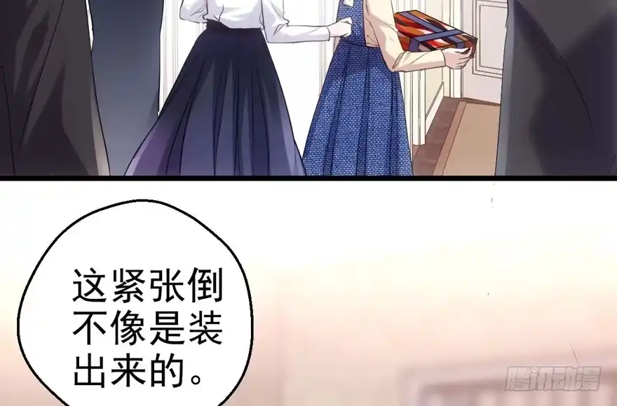 我才不是恶毒女配（麻辣女配） 传说中的肖宝贝 第49页