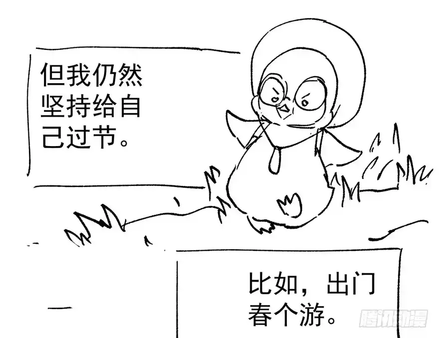 我才不是恶毒女配（麻辣女配） 传说中的肖宝贝 第116页
