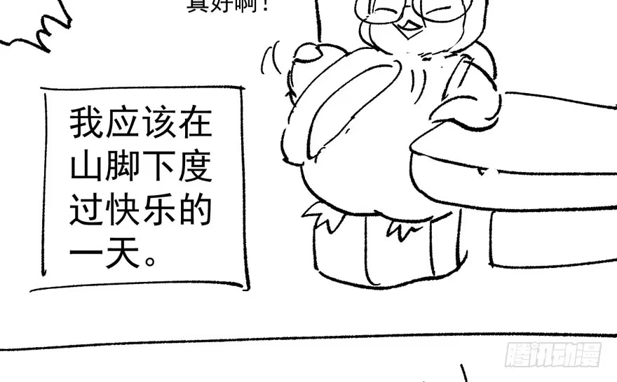 我才不是恶毒女配（麻辣女配） 传说中的肖宝贝 第118页