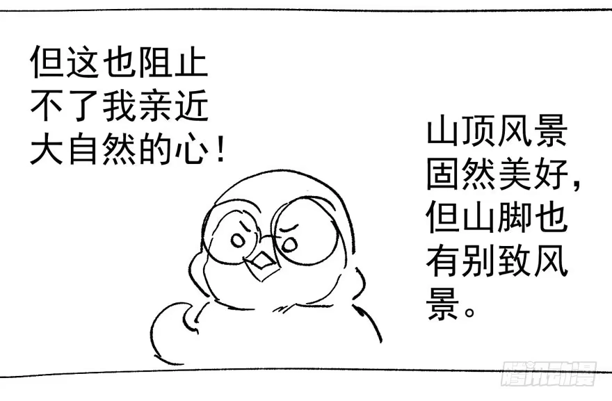 我才不是恶毒女配（麻辣女配） 传说中的肖宝贝 第120页