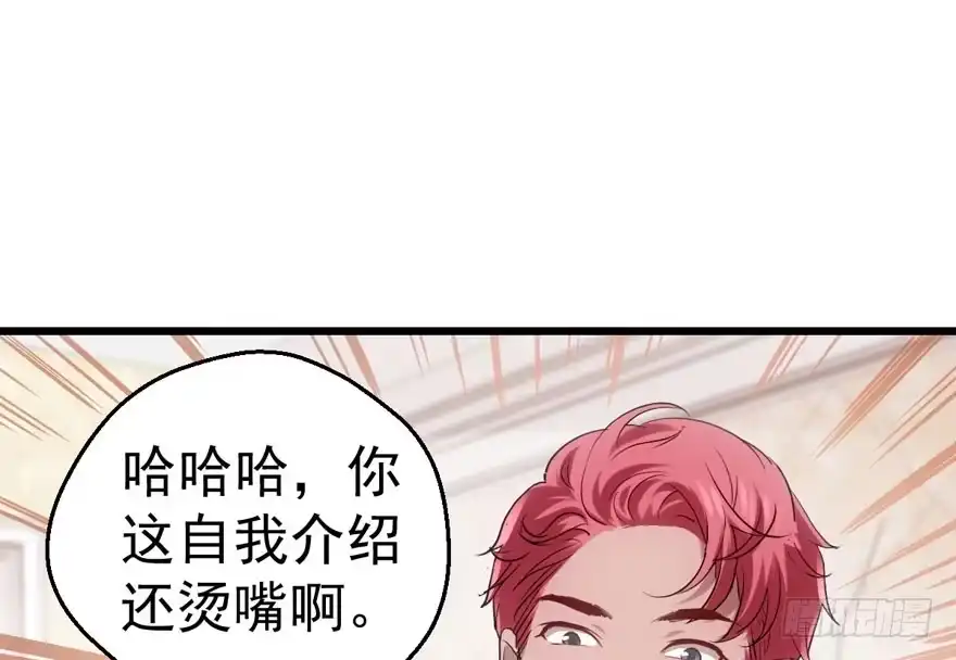 我才不是恶毒女配（麻辣女配） 传说中的肖宝贝 第35页